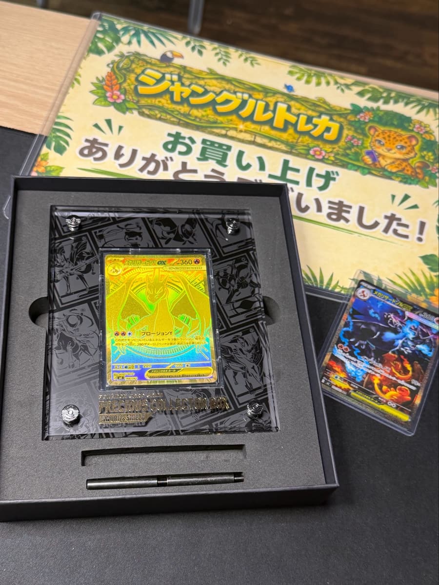お買い上げありがとうございました